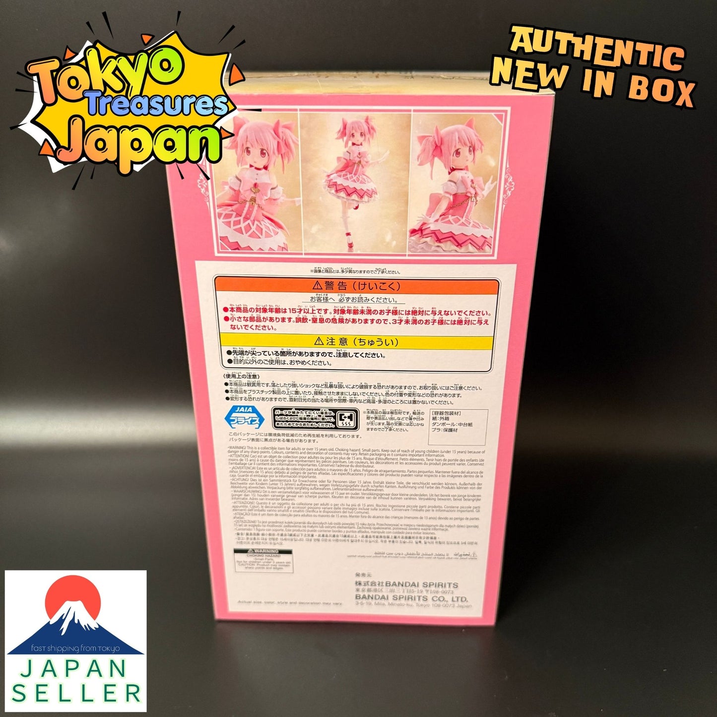 Puella Magi Madoka Magica the Movie: Walpurgisnacht - Kaname Madoka Figure