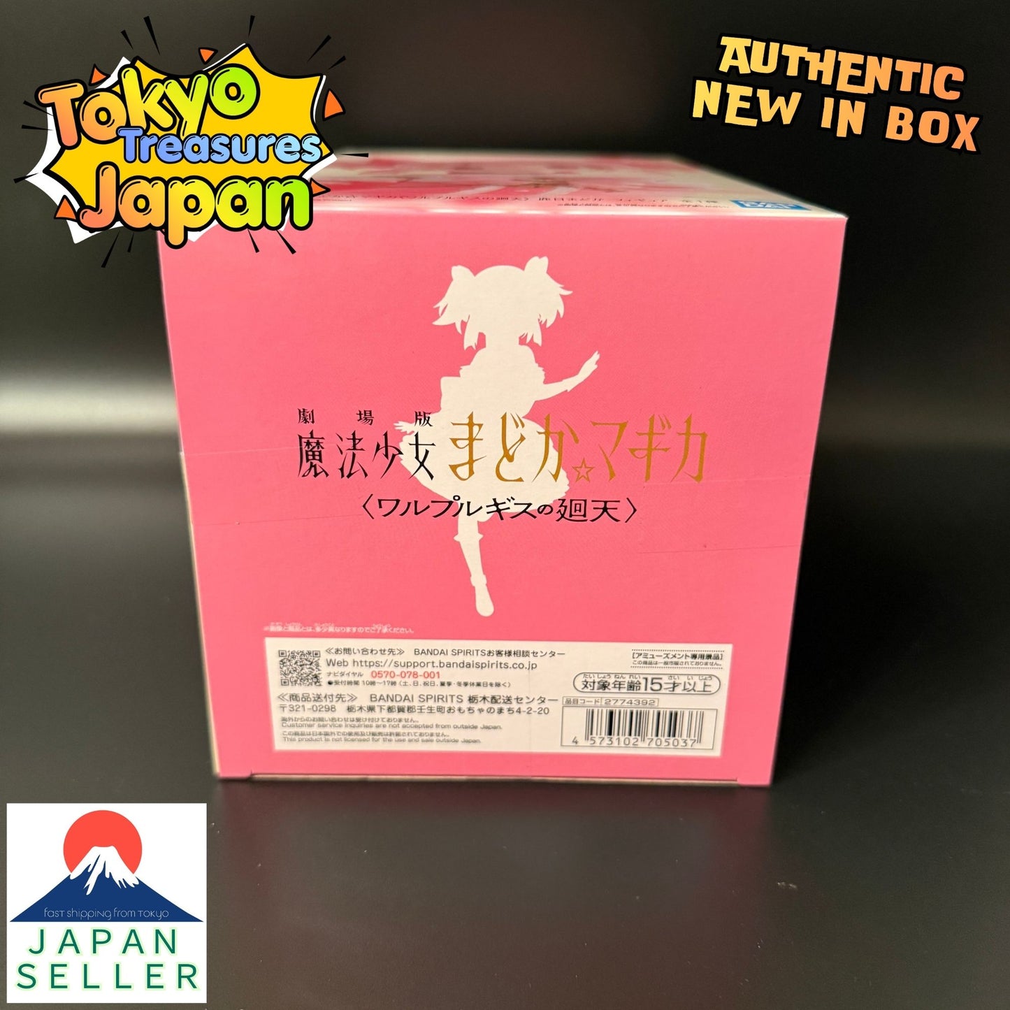 Puella Magi Madoka Magica the Movie: Walpurgisnacht - Kaname Madoka Figure