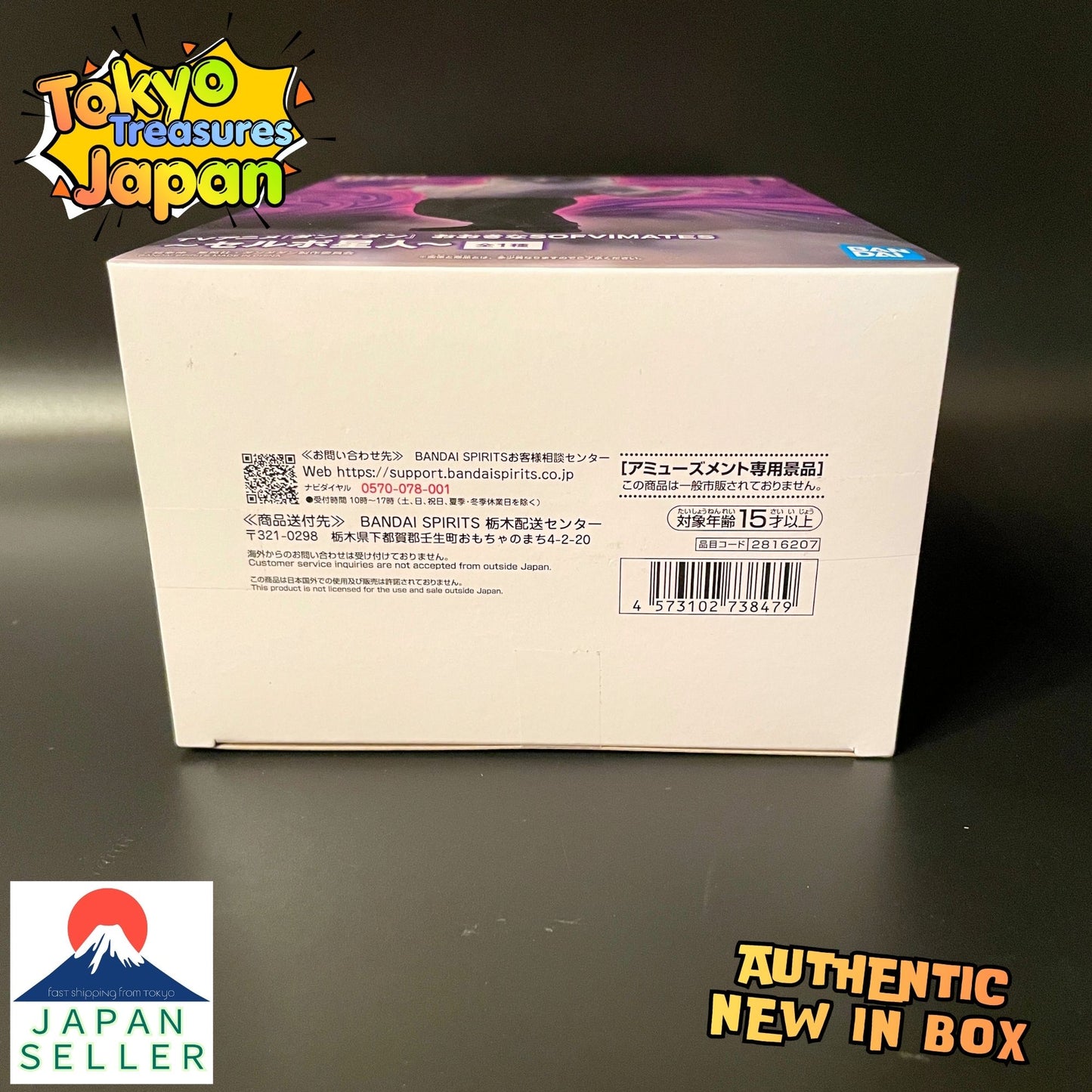 TV Anime "Dandadan": Large SOFVIMATES – Serpoian – Authentic Japanese