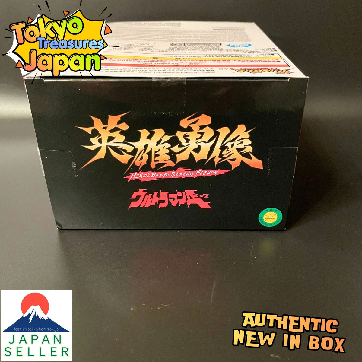 Ultraman Ace: Eiyu-Yuzo Series - Ultraman (Type A) Figure Authentic Japanese
