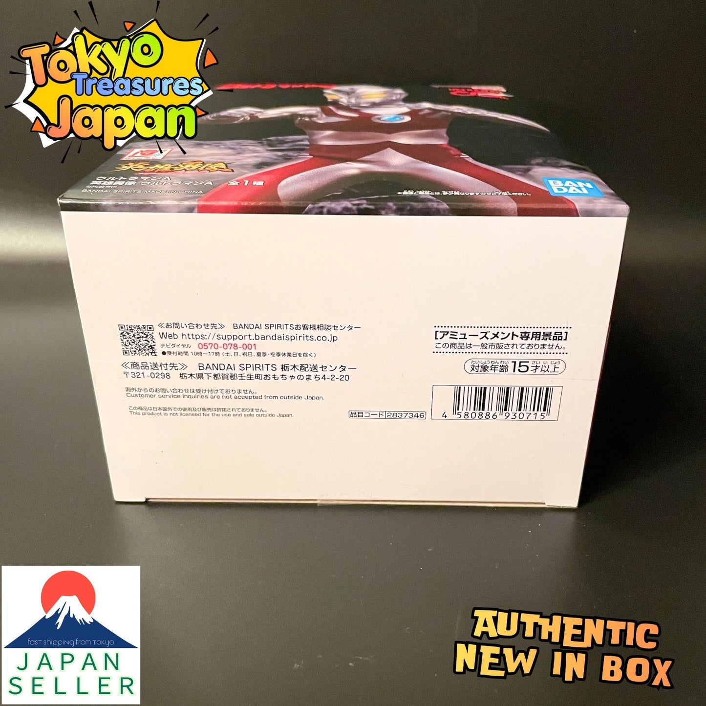 Ultraman Ace: Eiyu-Yuzo Series - Ultraman (Type A) Figure Authentic Japanese