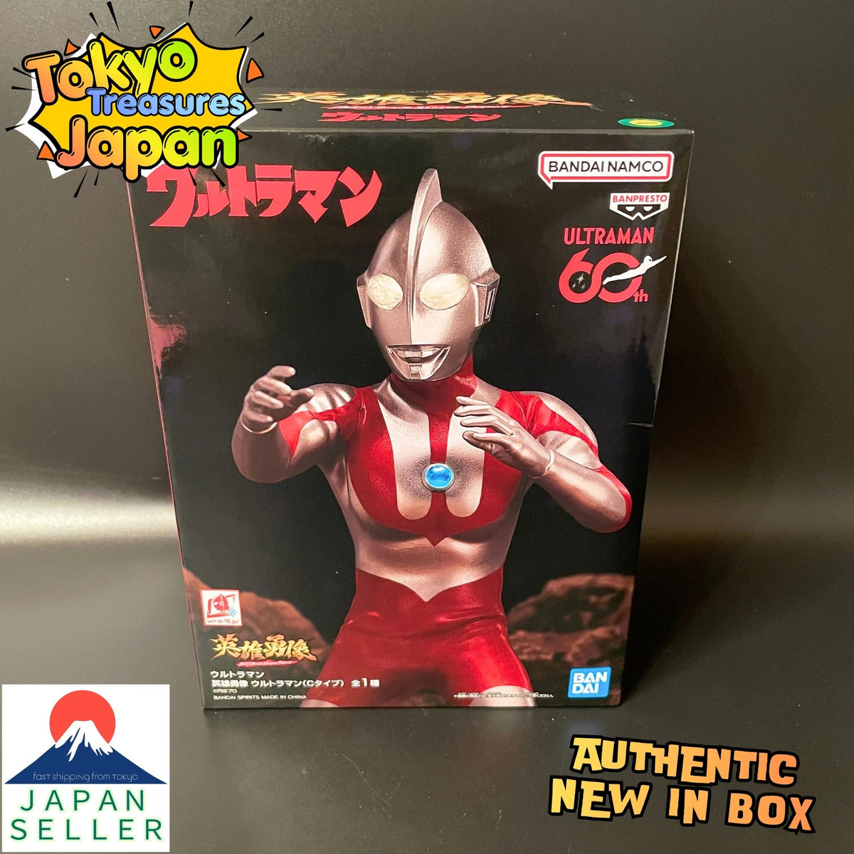 Ultraman Eiyu-Yuzo Ultraman (Type C) Figure Authentic Japanese Banpresto