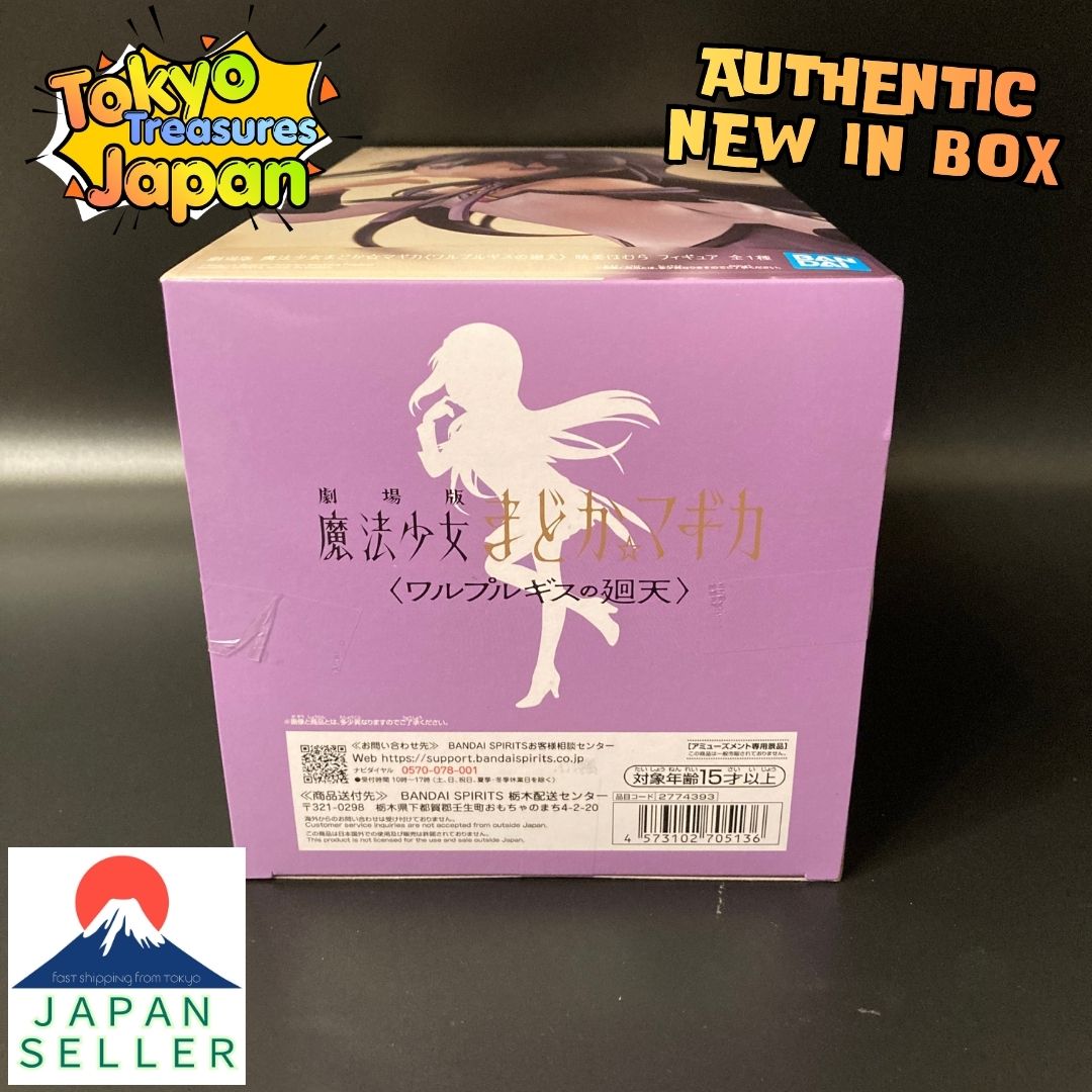 Puella Magi Madoka Magica the Movie: Walpurgisnacht - Homura Akemi Figure