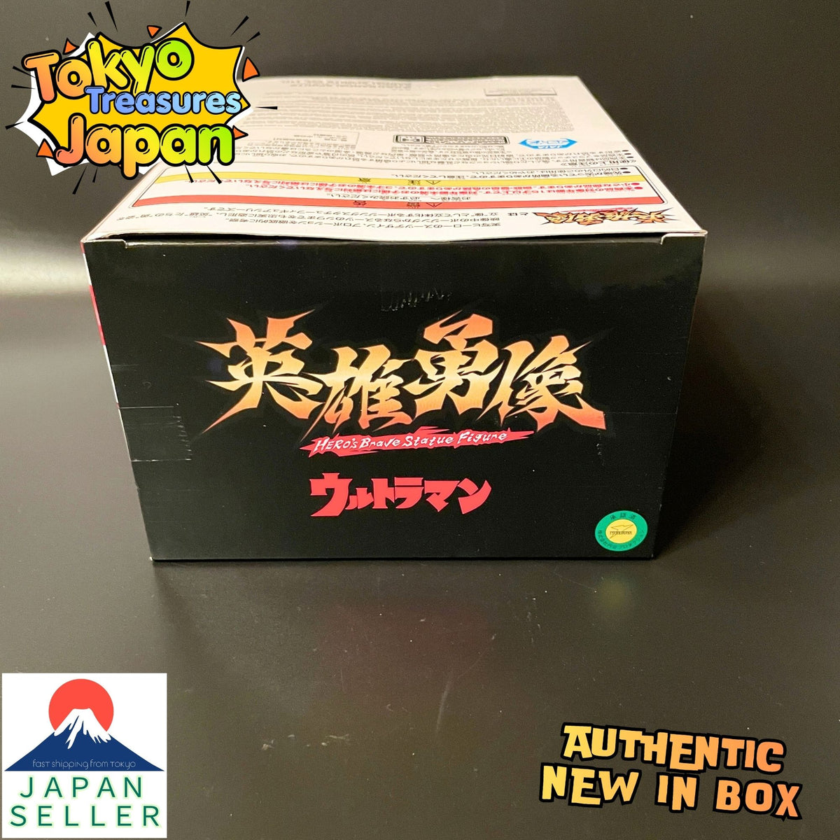 Ultraman Eiyu-Yuzo Ultraman (Type C) Figure Authentic Japanese Banpresto
