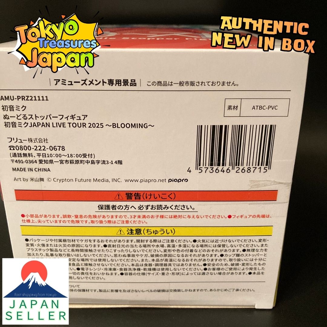 Noodle Stopper Figure Hatsune Miku JAPAN LIVE TOUR 2025~BLOOMING~FuRyu