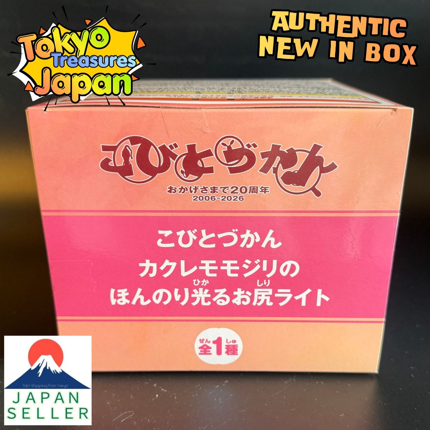 Kobito Zukan Hiding Peach Bottom A softly glowing rear light Authentic Banpresto