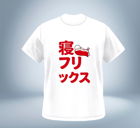 Funny Graphic Collection Sleeping Flix - T-Shirt（White）Original Tokyo Treasures Japan