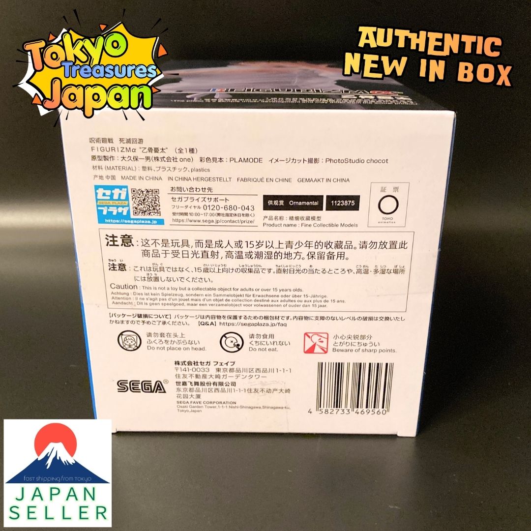 Jujutsu Kaisen: Death Reversal FIGURIZMα "Yuta Okkotsu" Authentic Japan Sega