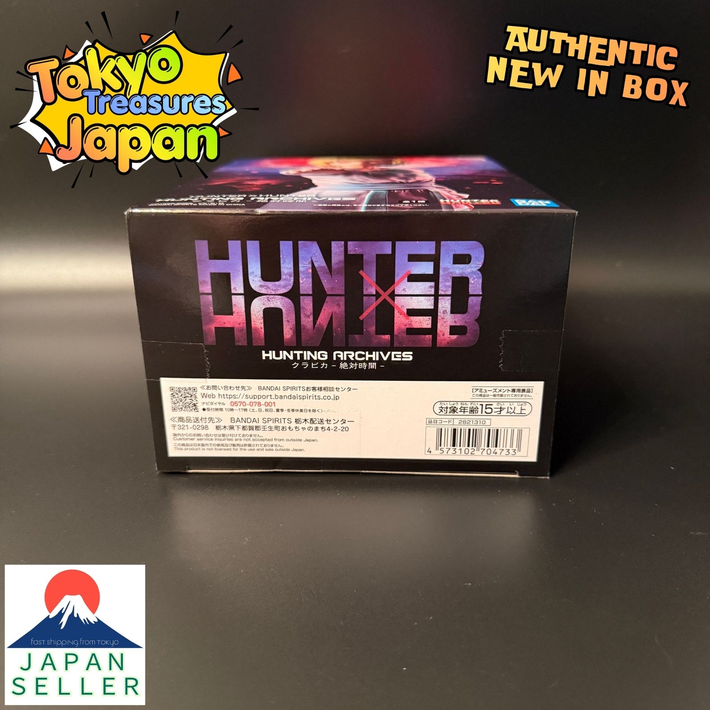 HUNTER×HUNTER HUNTING ARCHIVES Kurapika-Emperor Time-Authentic Japan