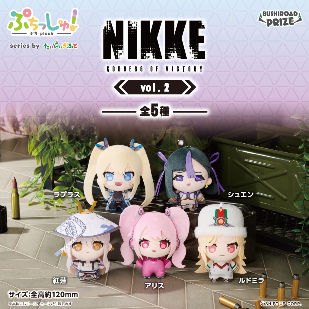 Petit Shu! Goddess of Victory: NIKKE vol.2 Plush toy Laplace Authentic