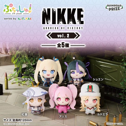 Petit Shu! Goddess of Victory: NIKKE vol.2 Plush toy Alice Authentic