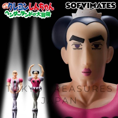 Crayon Shin-chan the Movie: Henderland's Great Adventure - Big SOFVIMATES ~Macao Joma~ (Set of 2)